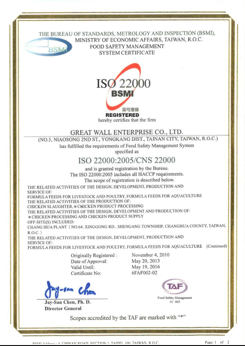 ISO22000 中英文證書影本 P3