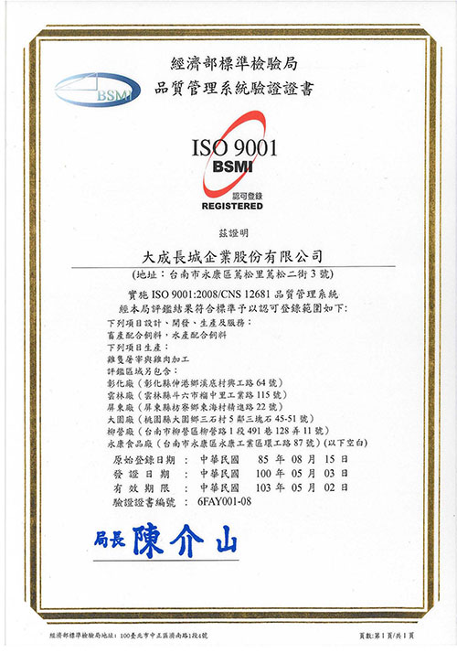 ISO9001 證書_100-05-19A